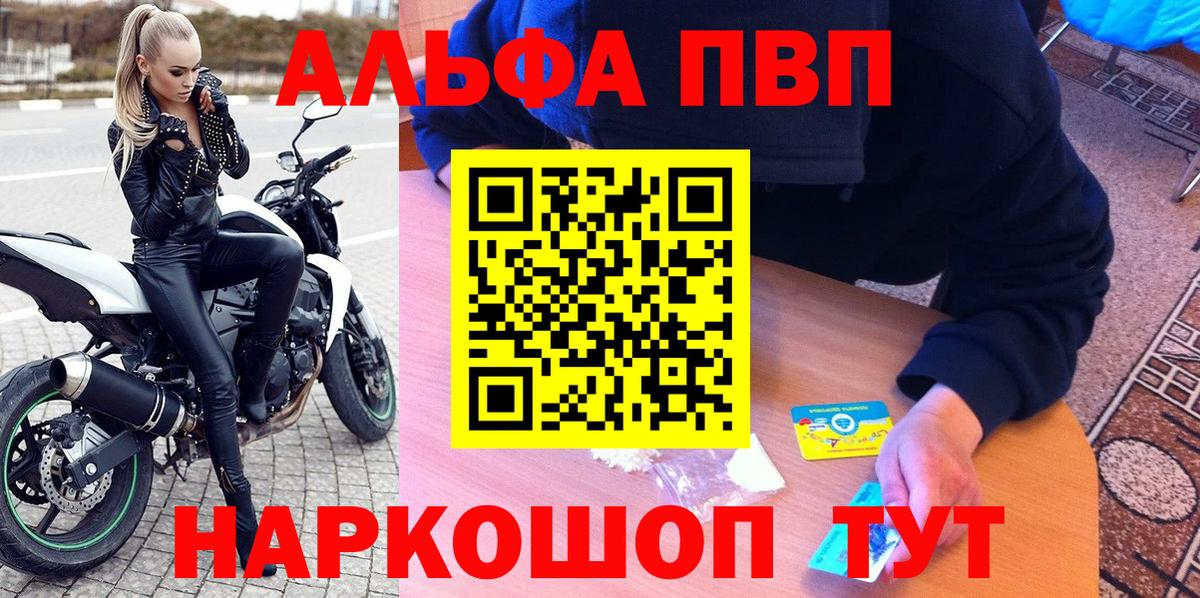 A PVP Crystall Ревда