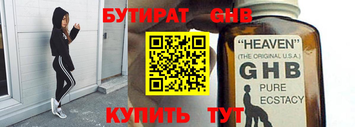Ревда  БУТИРАТ 1.4BDO  Вход с VPN 