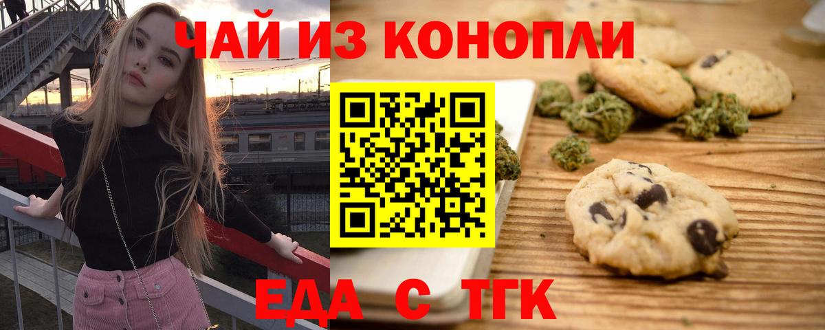 Ревда  Canna-Cookies марихуана  Вход с VPN 