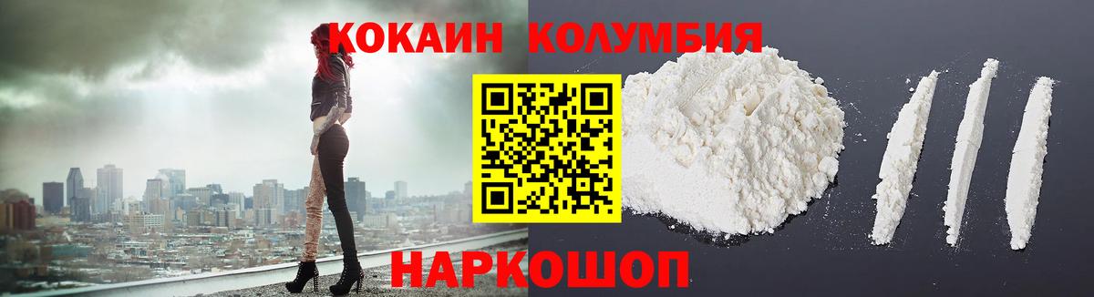 Кокаин Колумбийский Ревда