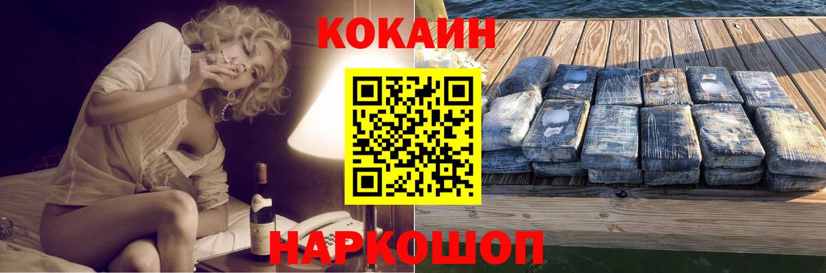 Кокаин 99%  Кокаин 98%  Ревда  Вход с VPN 