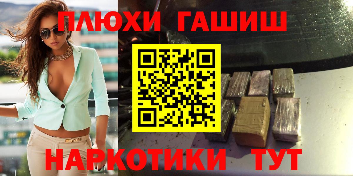 ГАШ Изолятор  Вход с VPN  ГАШ  купить наркоту  ГАШИШ Premium  Ревда 