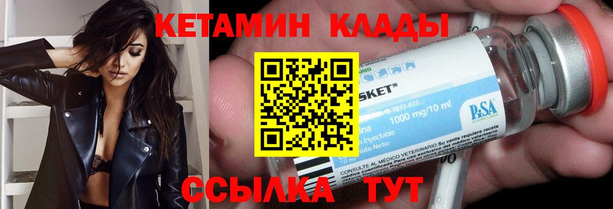 Ревда  КЕТАМИН VHQ  Вход с VPN 