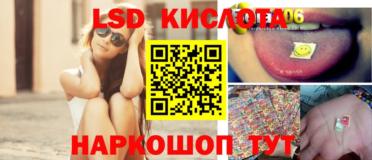 ЛСД экстази ecstasy  гидра ONION  ЛСД экстази кислота  Ревда  Вход с VPN  ЛСД экстази 
