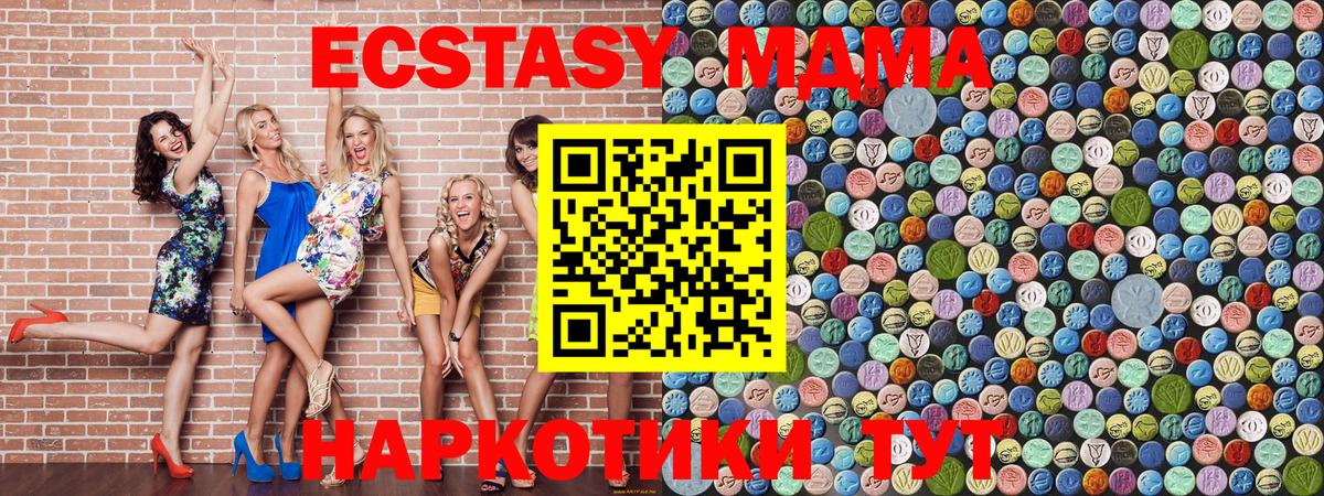 Ревда  МДМА Molly  MDMA  Вход с VPN 