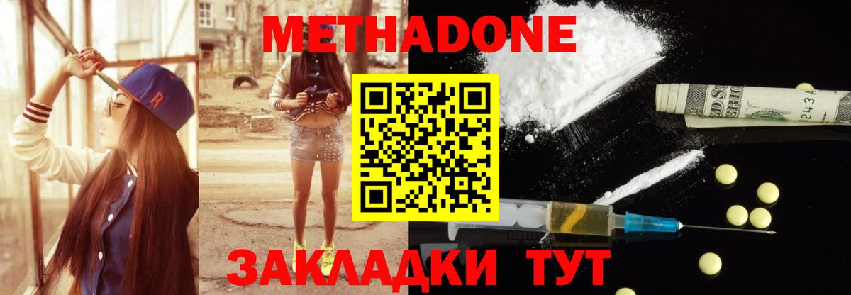 Ревда  МЕТАДОН кристалл  Вход с VPN 