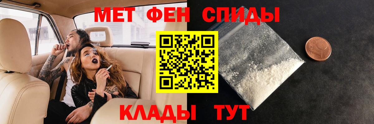 Метамфетамин Methamphetamine Ревда