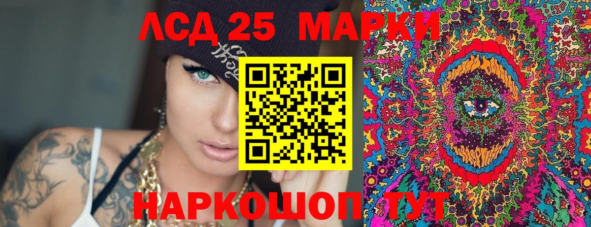 Марки 25I-NBOMe 1500мкг  Марки 25I-NBOMe 1500мкг  Ревда  сколько стоит  Вход с VPN 
