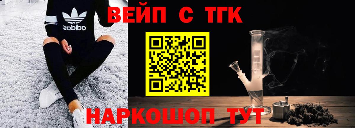 ТГК гашишное масло  ТГК гашишное масло  Вход с VPN  Ревда 